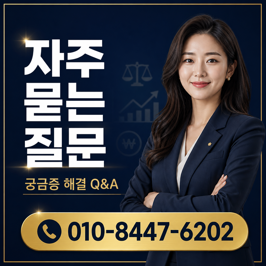 콘텐츠이용료 현금화 자주 묻는 질문